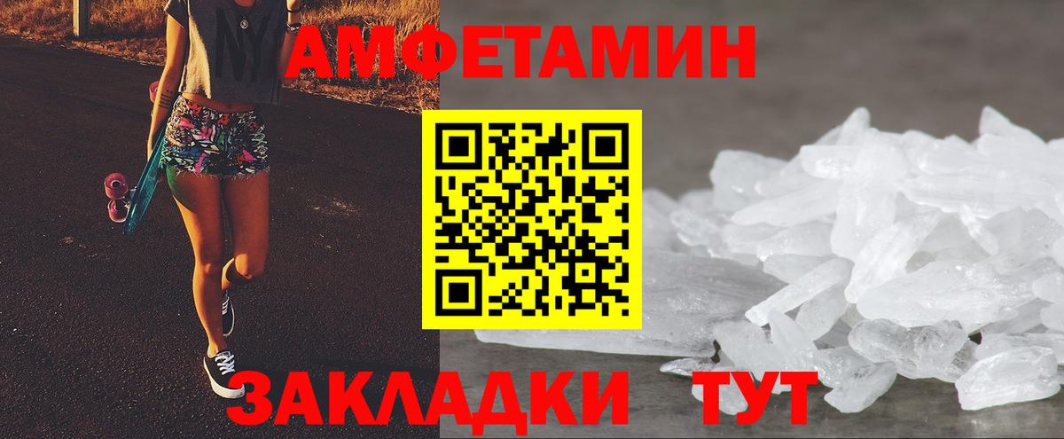 АМФЕТАМИН  Amphetamine VHQ  Вход с VPN  Губаха 