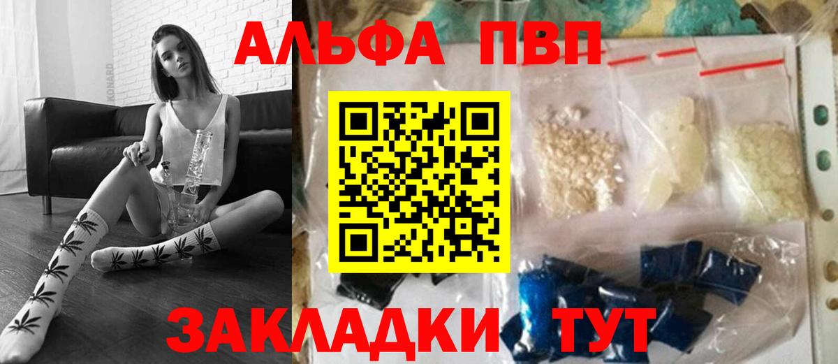A-PVP СК Губаха
