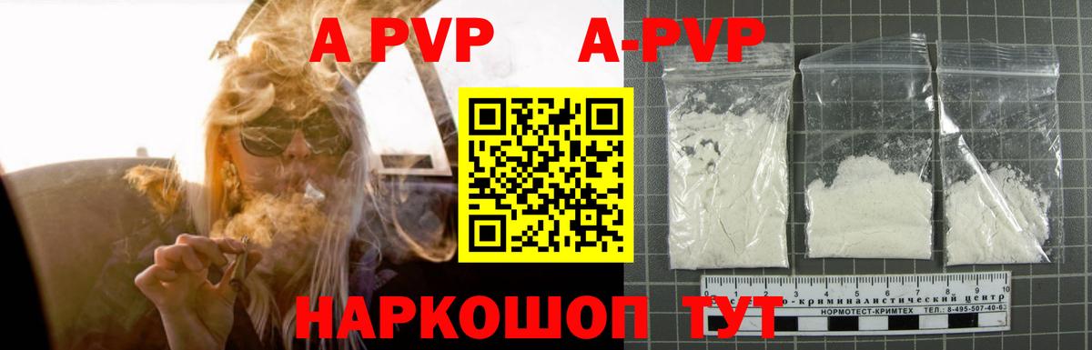 Альфа ПВП кристаллы  А ПВП VHQ  Вход с VPN  Губаха  Альфа ПВП мука 