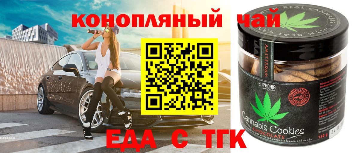 Губаха  Еда ТГК конопля  Вход с VPN 