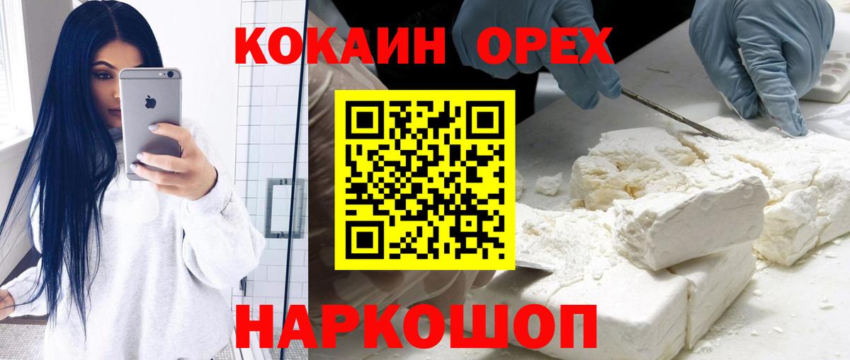 Губаха  КОКАИН Эквадор  КОКАИН  Вход с VPN  Cocaine Columbia 
