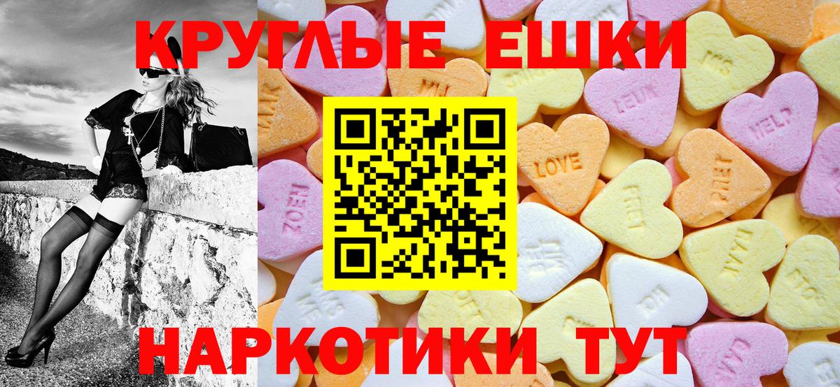 Экстази XTC  Ecstasy Punisher  Вход с VPN  Губаха 