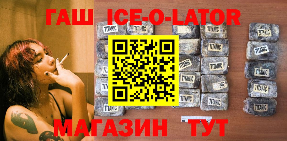 Губаха  ГАШ гарик  Вход с VPN  ГАШ VHQ 