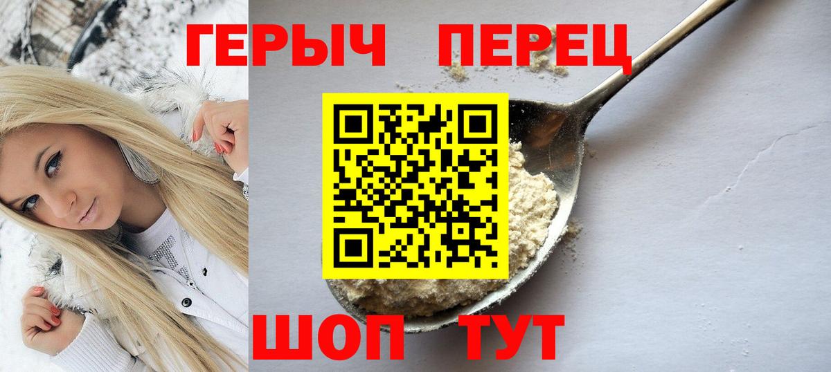 ГЕРОИН белый  Вход с VPN  Губаха 