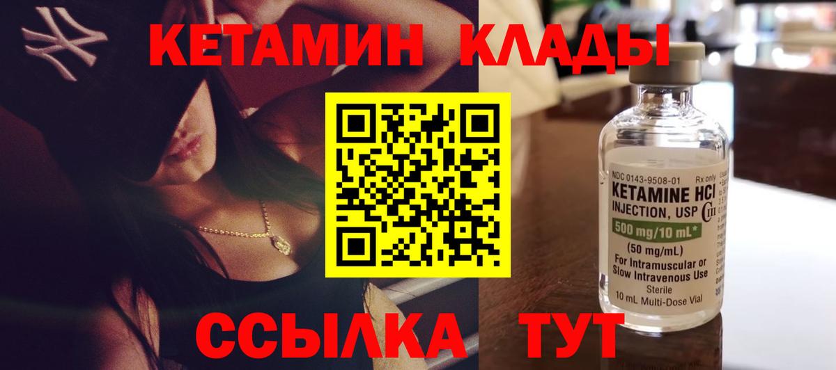 КЕТАМИН ketamine Губаха