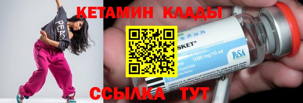 Губаха  КЕТАМИН ketamine  Вход с VPN  Кетамин VHQ 