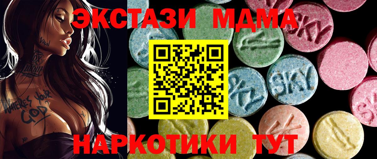 MDMA молли  Вход с VPN  MDMA Molly  Губаха 