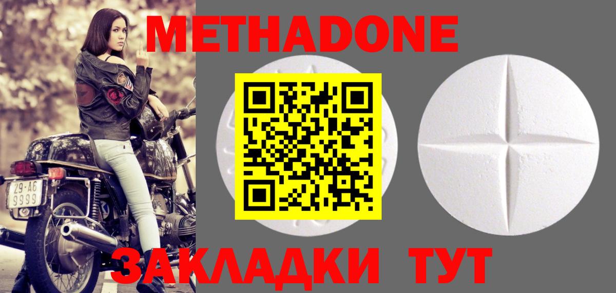 Метадон VHQ  Метадон methadone  Вход с VPN  blacksprut ссылки  Губаха 