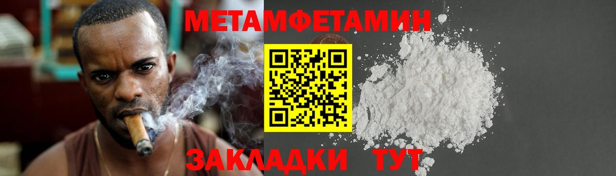 Первитин  Метамфетамин винт  Губаха  Вход с VPN  Метамфетамин винт 