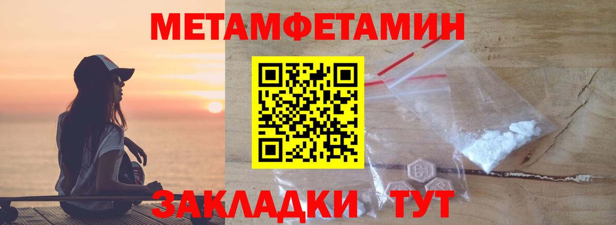 МЕТАМФЕТАМИН кристалл Губаха