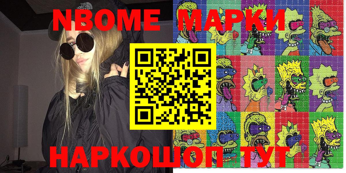 где можно купить наркотик  Марки NBOMe  Вход с VPN  Губаха  Марки N-bome 1500мкг  Марки N-bome 1500мкг 