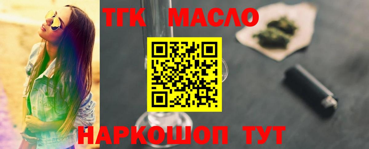 Дистиллят ТГК жижа Губаха